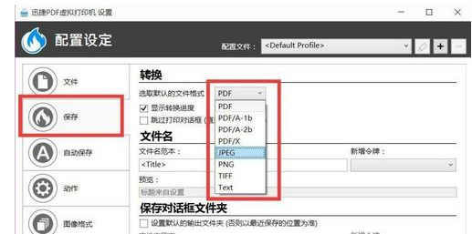 电脑打印