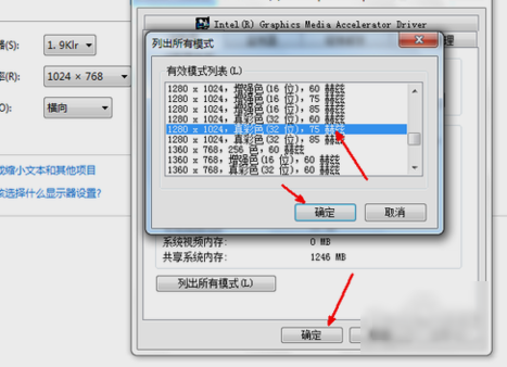 屏幕分辨率低