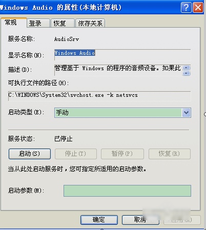 音频设备