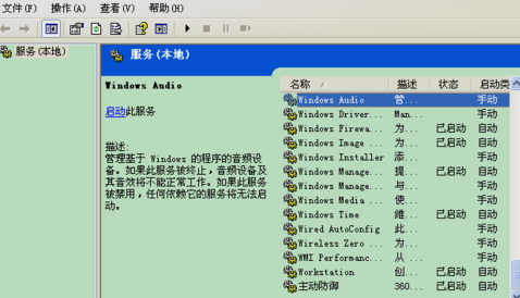 没有可用的音频设备