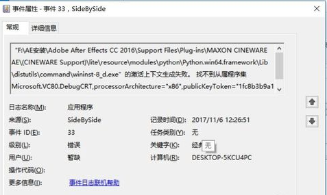 事件查看器