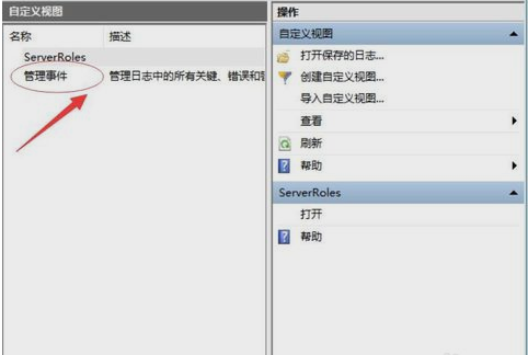 查看错误日志