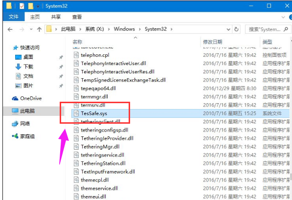腾讯游戏