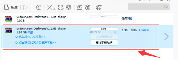 迅雷
