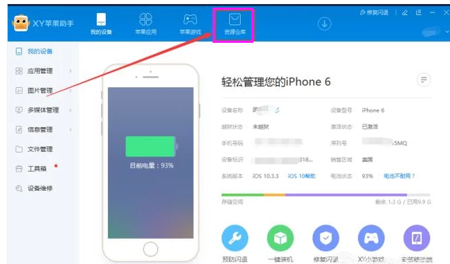 设置铃声