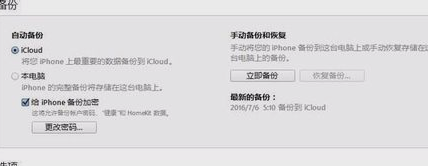 系统降级