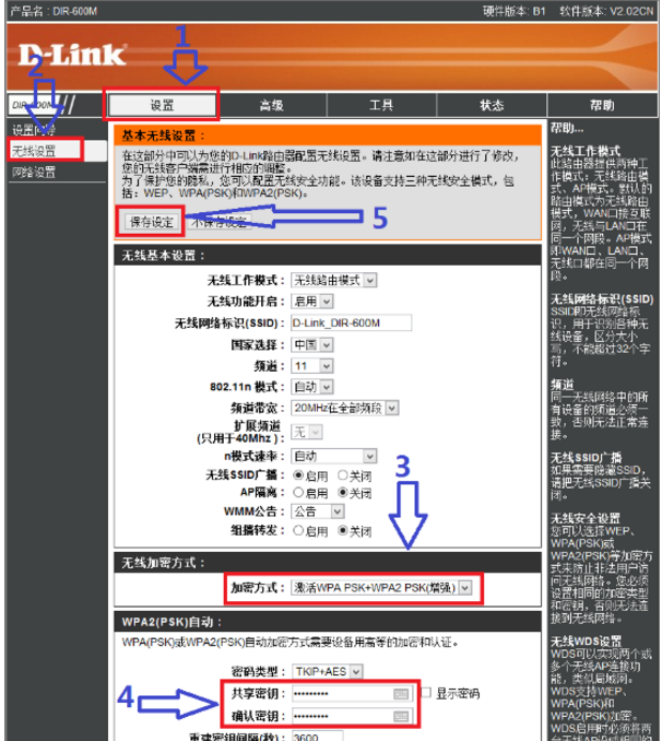 无线网络