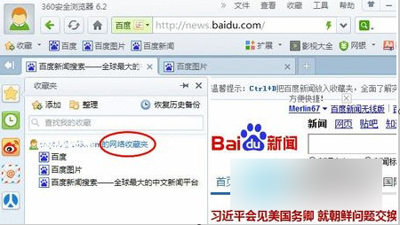 浏览器收藏夹路径