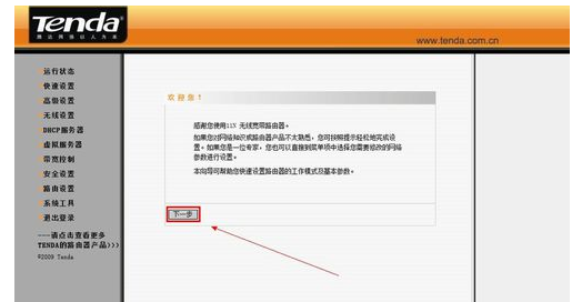 路由器密码