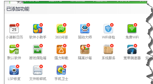 卸载360