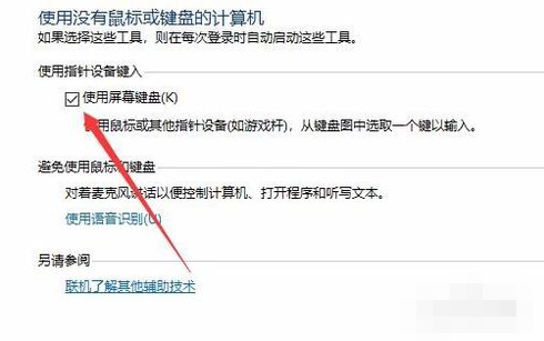 键盘