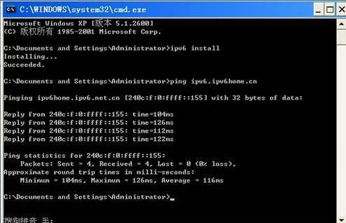 ipv6