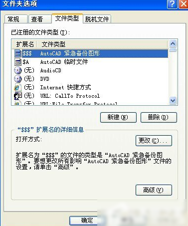 打开文件