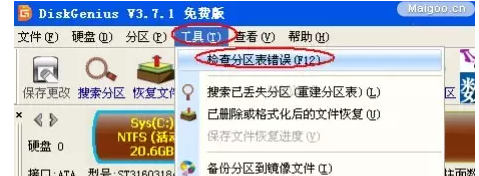 电脑硬盘
