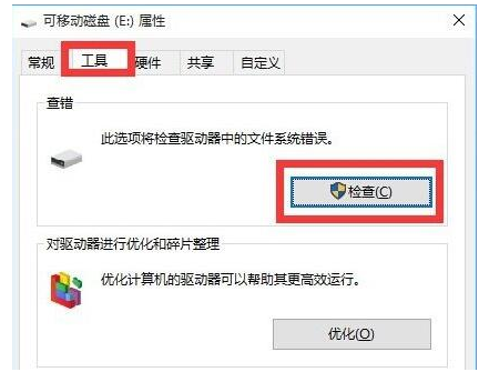 硬盘