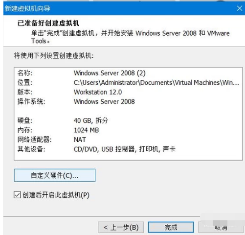 虚拟机
