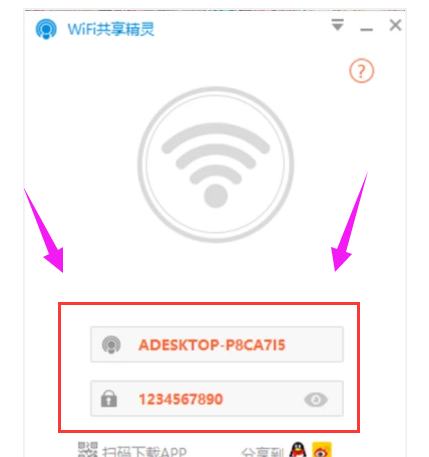 设置热点