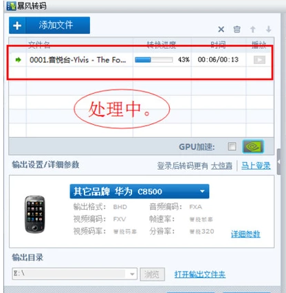 截取视频