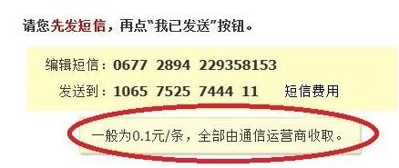 解绑