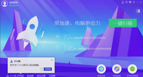 电脑散热