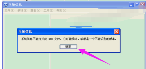 nfo文件