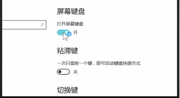 软键盘