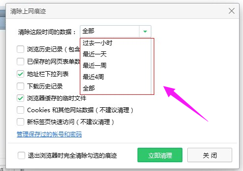 清除缓存