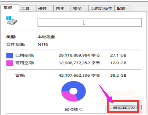 清理c盘垃圾