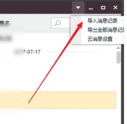 删除记录