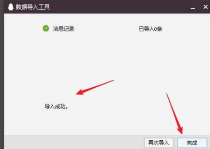 恢复记录