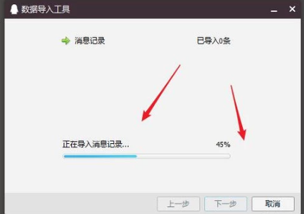 聊天记录