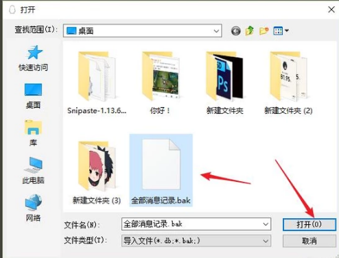 恢复记录