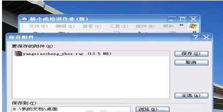 电子邮件
