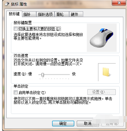 鼠标连击