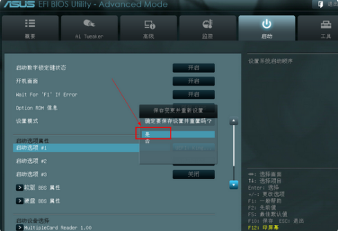 bios设置教程