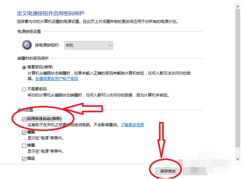 开机慢
