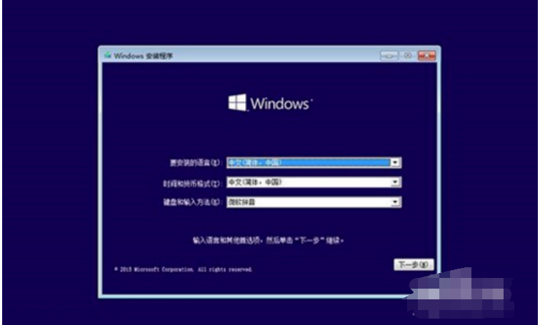 win10安装教程