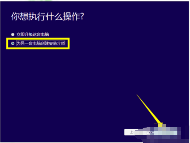 使用u盘安装