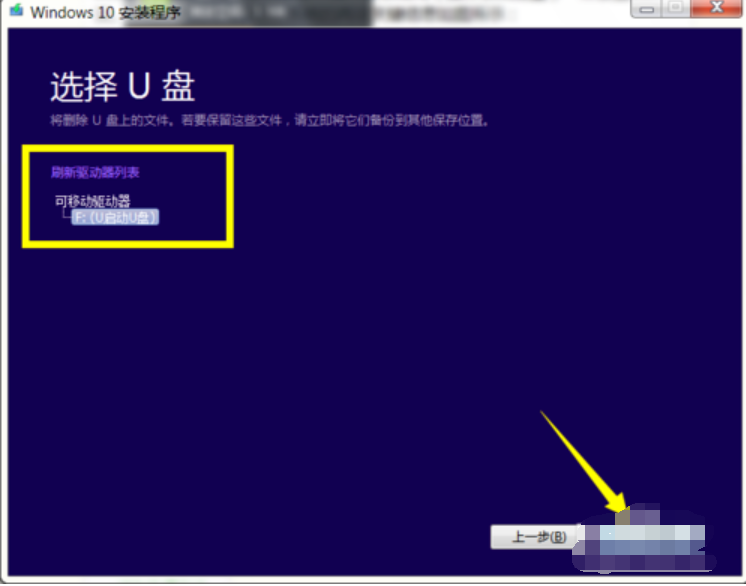 win10安装教程