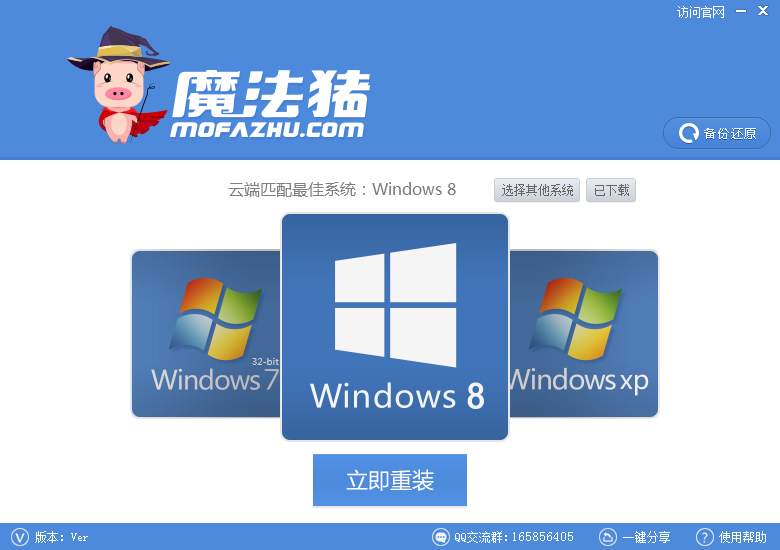 选择windows8